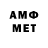 Первитин Methamphetamine _Titosha_