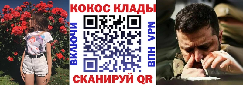 Кокаин 97%  МЕГА зеркало  Приволжск  цены  