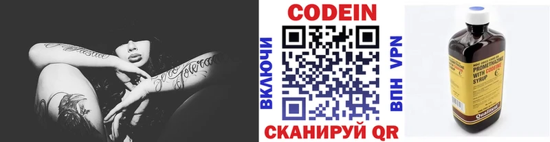 Codein напиток Lean (лин)  закладки  Приволжск 