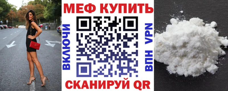 Меф кристаллы Приволжск