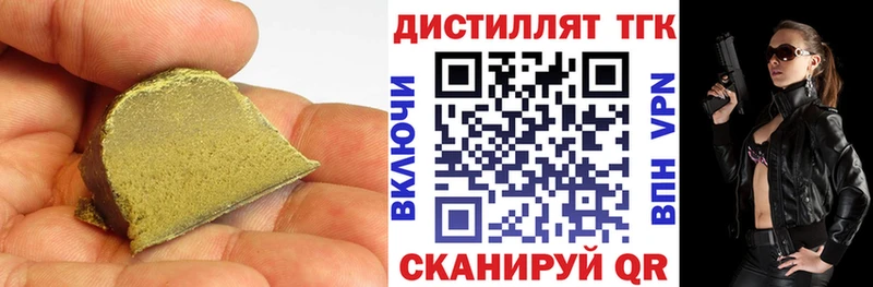 ТГК гашишное масло  Приволжск 